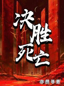 开局90天赚10亿