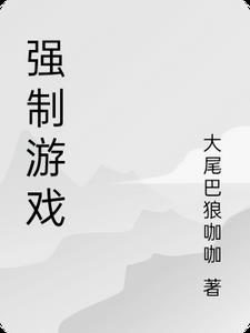 强制游戏dx9运行的程序