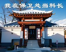 掌权啥意思