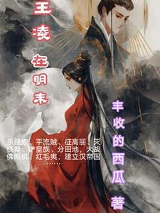 wlop王凌简介
