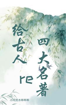 古代四大名人都叫什么