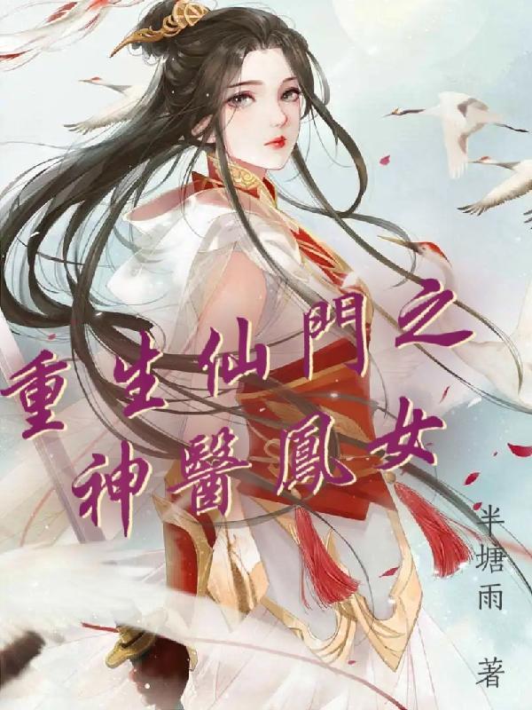 重生农门小神医全文免费阅读