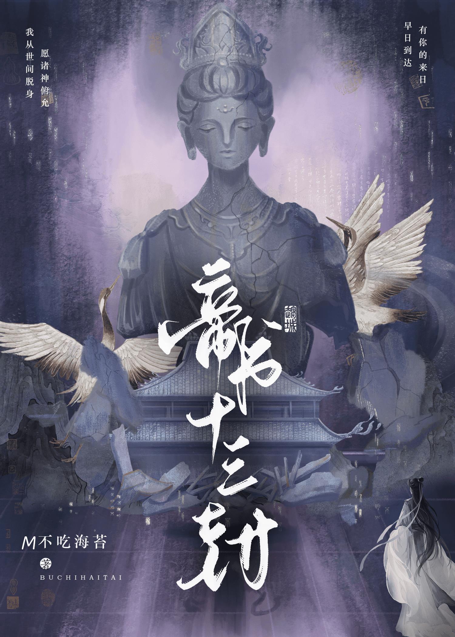 帝从江彬言译文