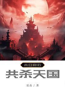 天国拯救2杀羊