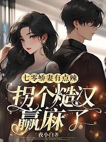 七零娇俏媳妇