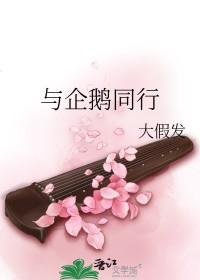 和企鹅企鹅生活类似的游戏