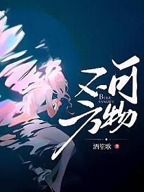 不可方物的方