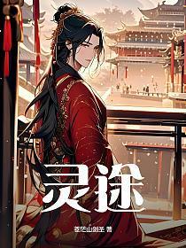 小灵不晓帝阙灵途