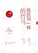 初见情深全文