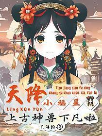 天降福运免费