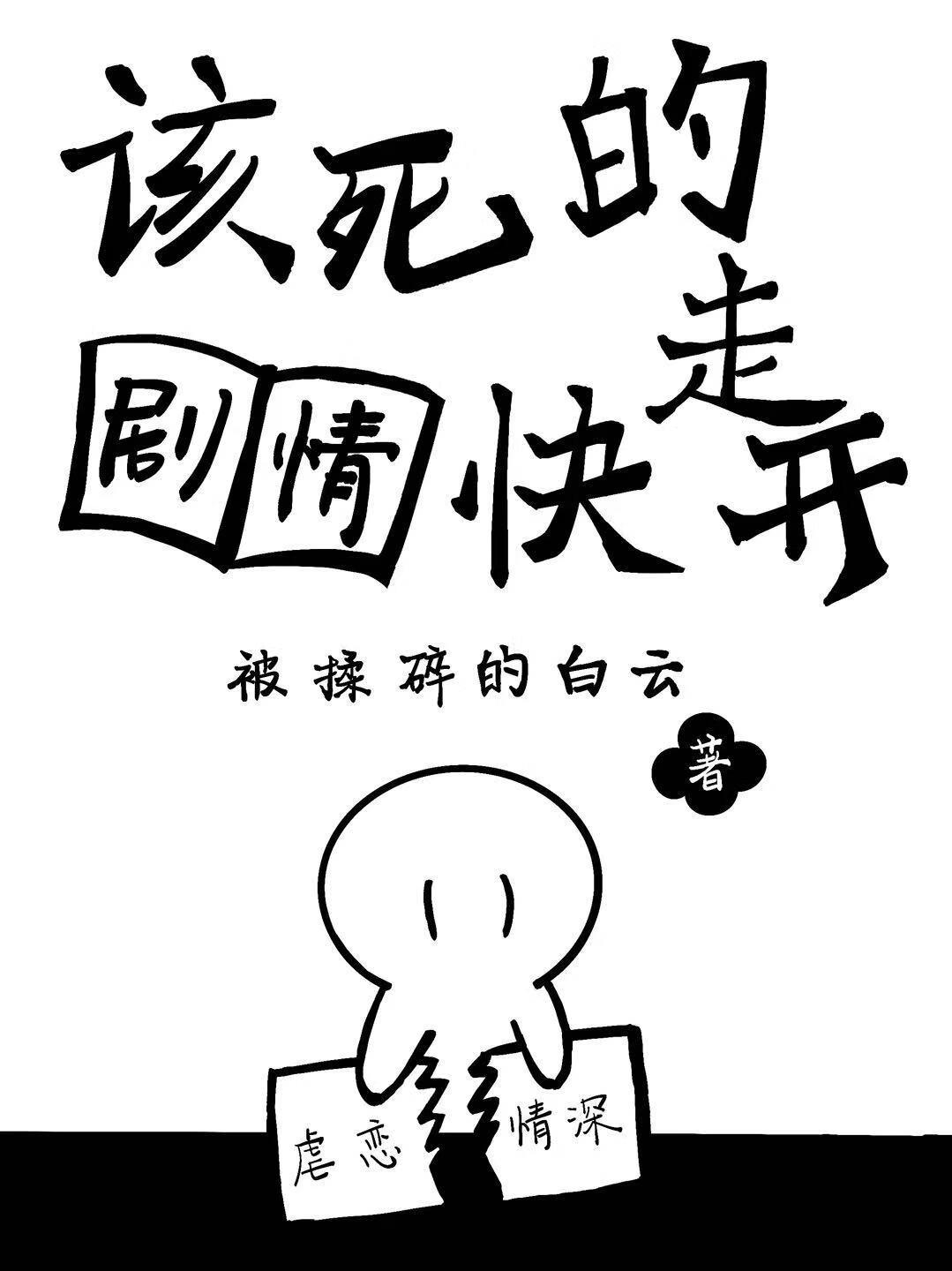 该死的进度第16