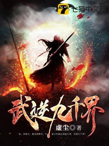 太古龙象诀