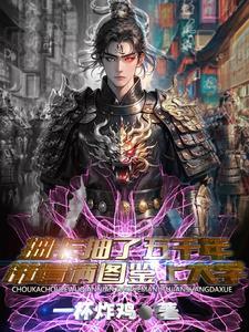 率土之滨大全
