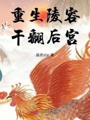 重生.陵容