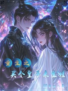 皇家儿媳会赚钱么