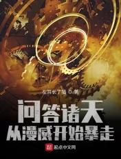 漫威开始穿梭诸天起点