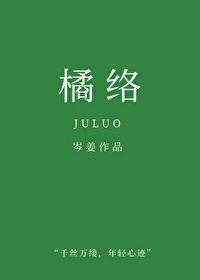 橘络用量