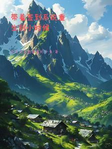 我 带着签到系统加入聊天