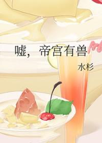 帝宫侑兽[星际