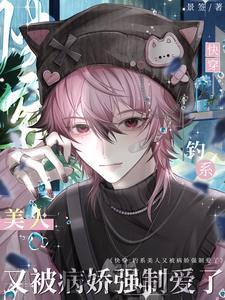 疯批美人的经典台词