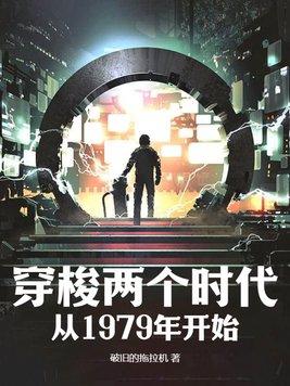 穿梭两界门