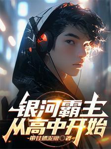 外星人你瞅啥电影免费观看