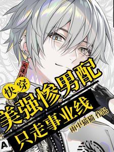 主角发疯了漫画