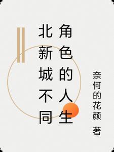 新北城农贸市场董事长是谁