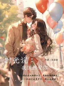 关于我依然爱你的说说