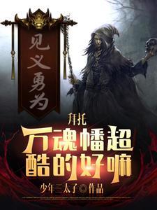 我一生行善