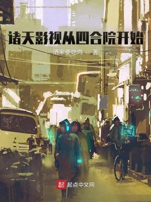 诸天从小欢喜开始