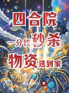 四合院超市
