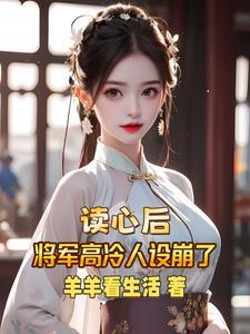 将军受宠