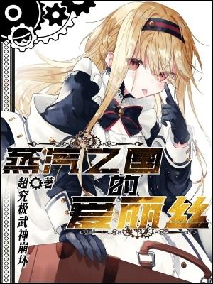 蒸汽之都爬高1201详细攻略