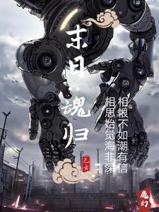 末日惊魂