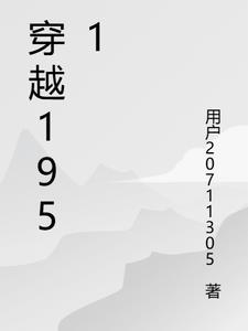 穿越1951四合院动画