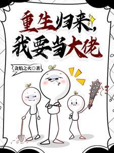 垂死惊醒