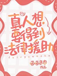法律免费法律援助