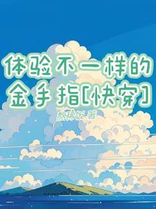 不一样的体验的意思